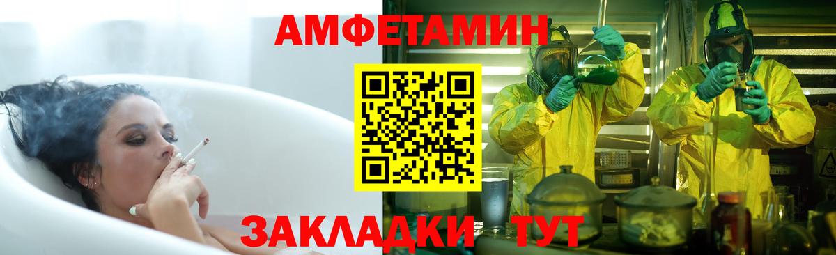 АМФ  Amphetamine  Вход с VPN  Чернушка  АМФ VHQ 