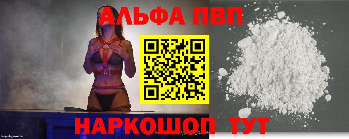 A PVP мука Чернушка