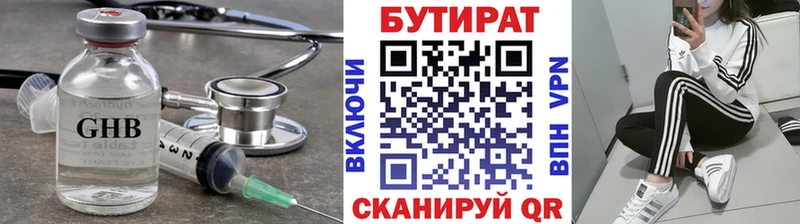 БУТИРАТ BDO  хочу наркоту  Чернушка 
