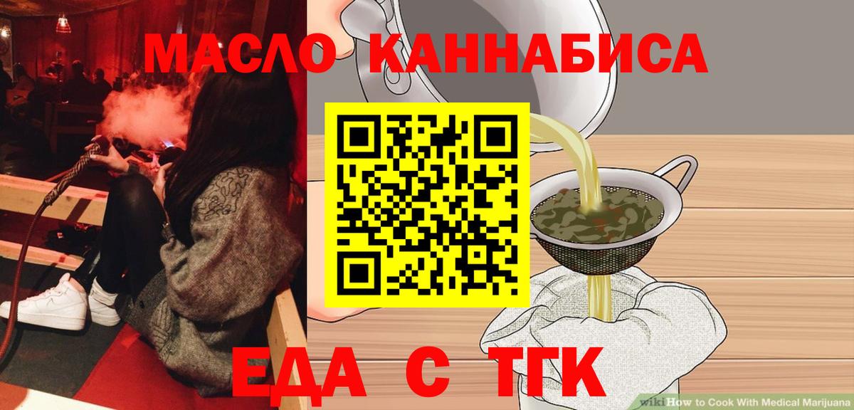 Cannafood марихуана Чернушка