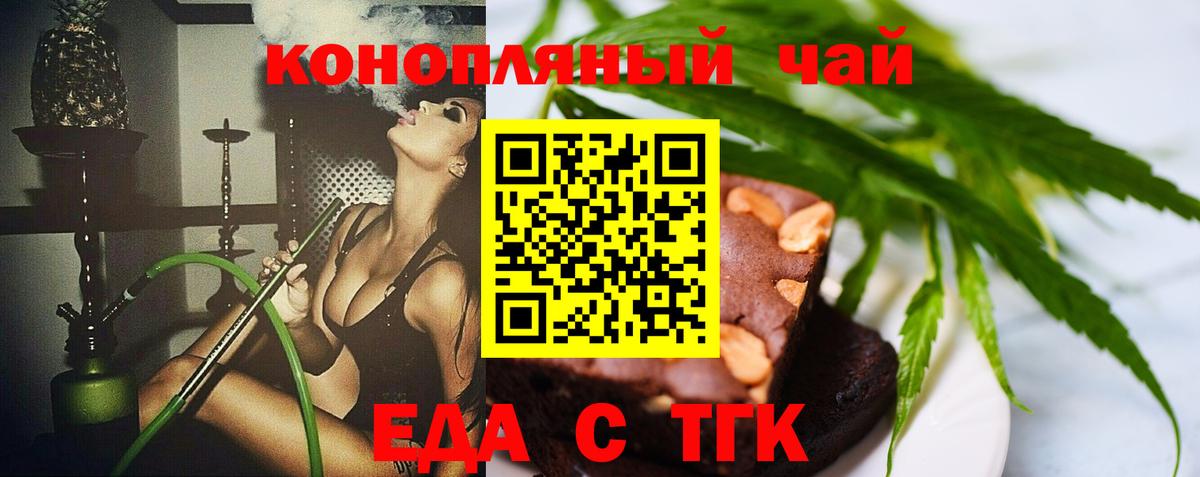 Печенье с ТГК конопля  Вход с VPN  Чернушка 
