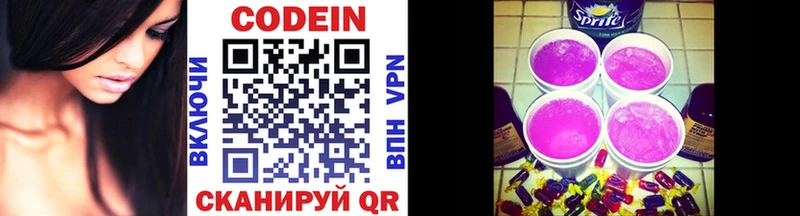 kraken tor  купить  цена  Чернушка  Codein напиток Lean (лин) 