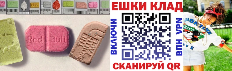 ЭКСТАЗИ ешки  где можно купить наркотик  Чернушка 