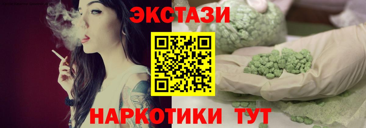 Чернушка  ЭКСТАЗИ диски  ЭКСТАЗИ  Вход с VPN  Экстази MDMA 