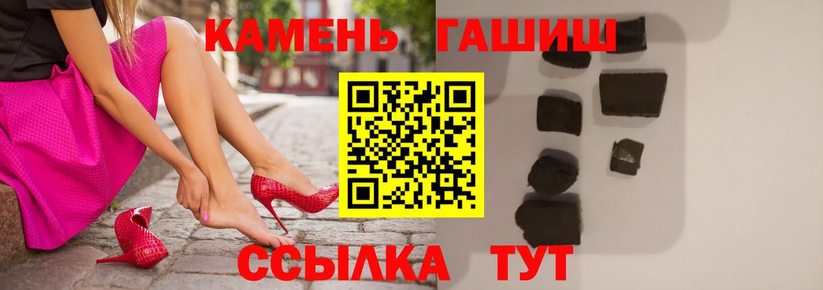 Чернушка  ГАШИШ Premium  купить наркотики цена  Вход с VPN  Гашиш убойный 