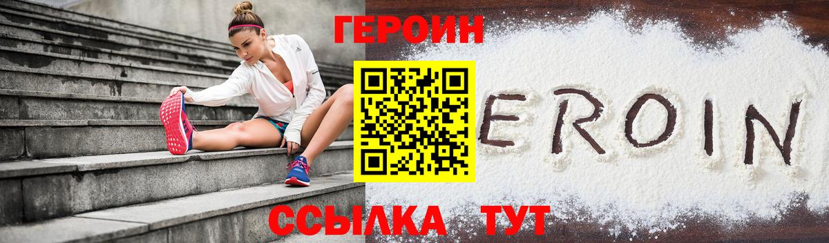 Героин хмурый Чернушка
