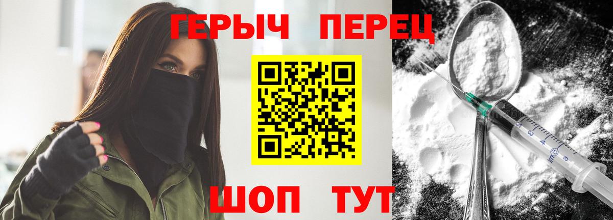Чернушка  Героин хмурый  ГЕРОИН  Вход с VPN 