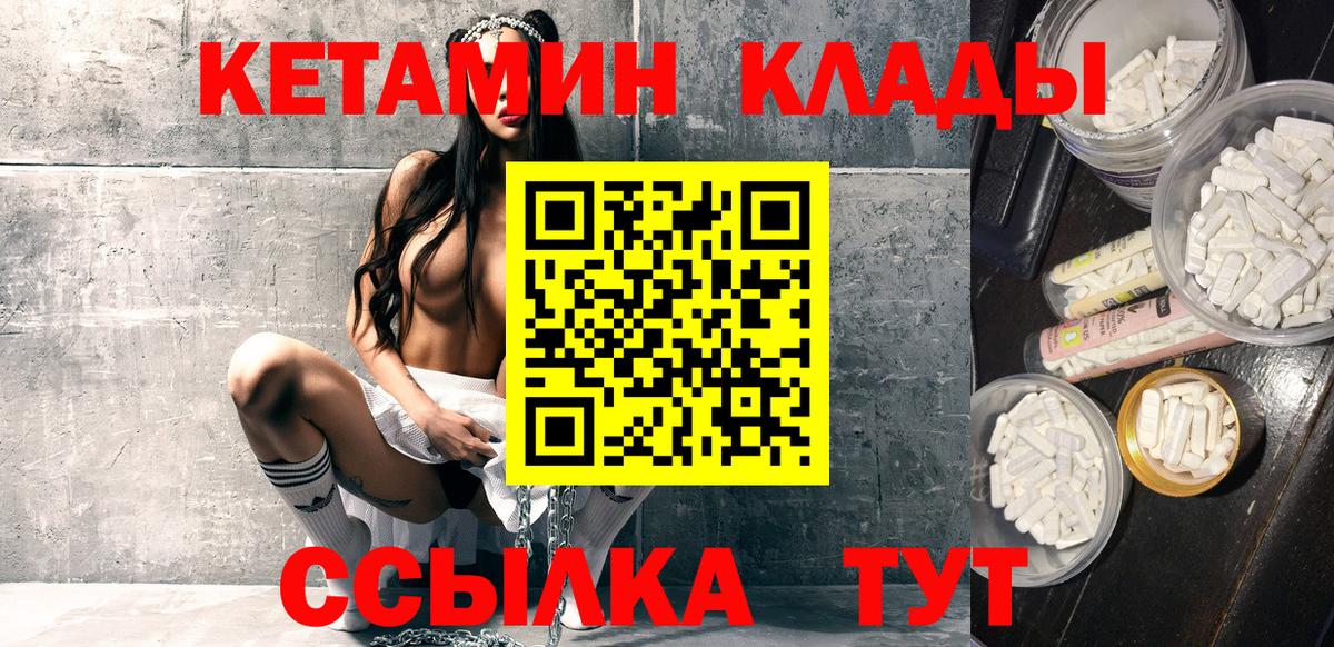 Кетамин ketamine Чернушка