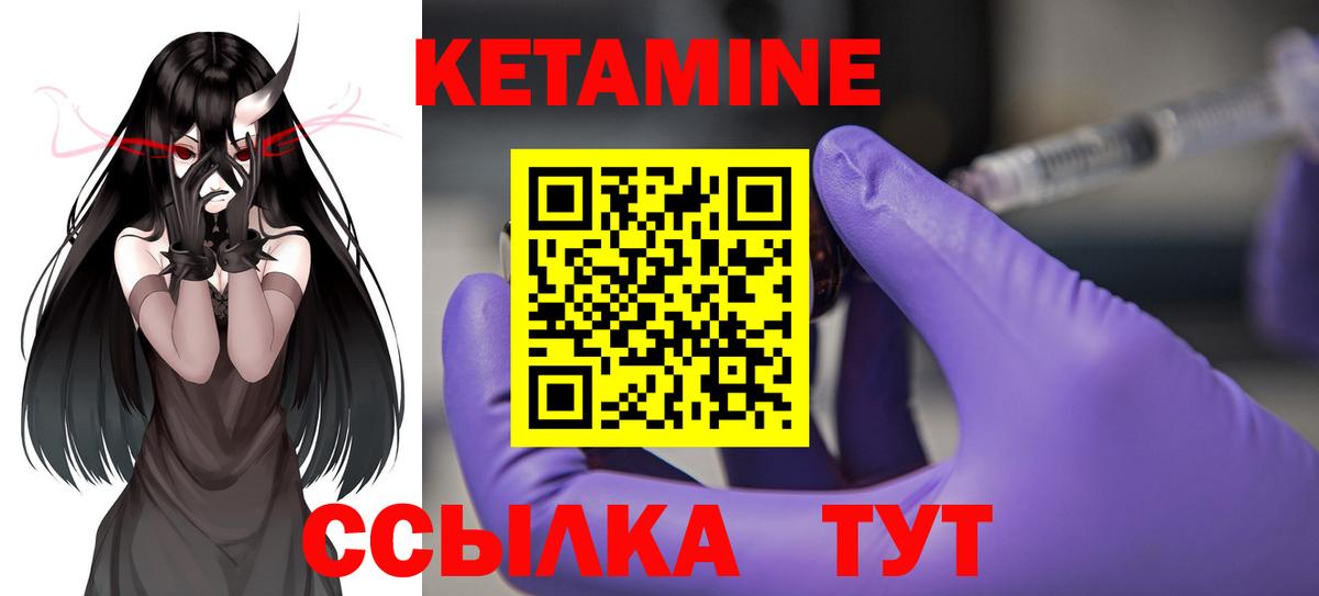 Чернушка  КЕТАМИН VHQ  Кетамин VHQ  Вход с VPN 