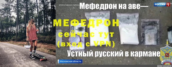 стафф Балабаново