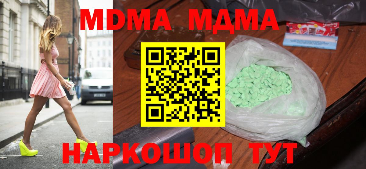 MDMA Molly  МДМА  Чернушка  MDMA crystal  Вход с VPN 