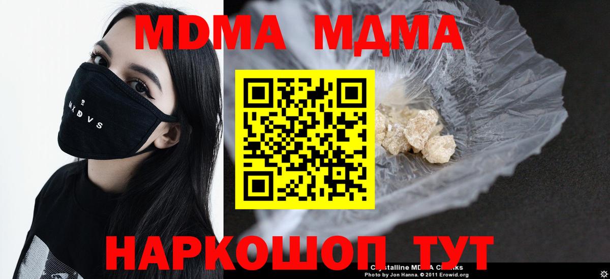 МДМА молли Чернушка