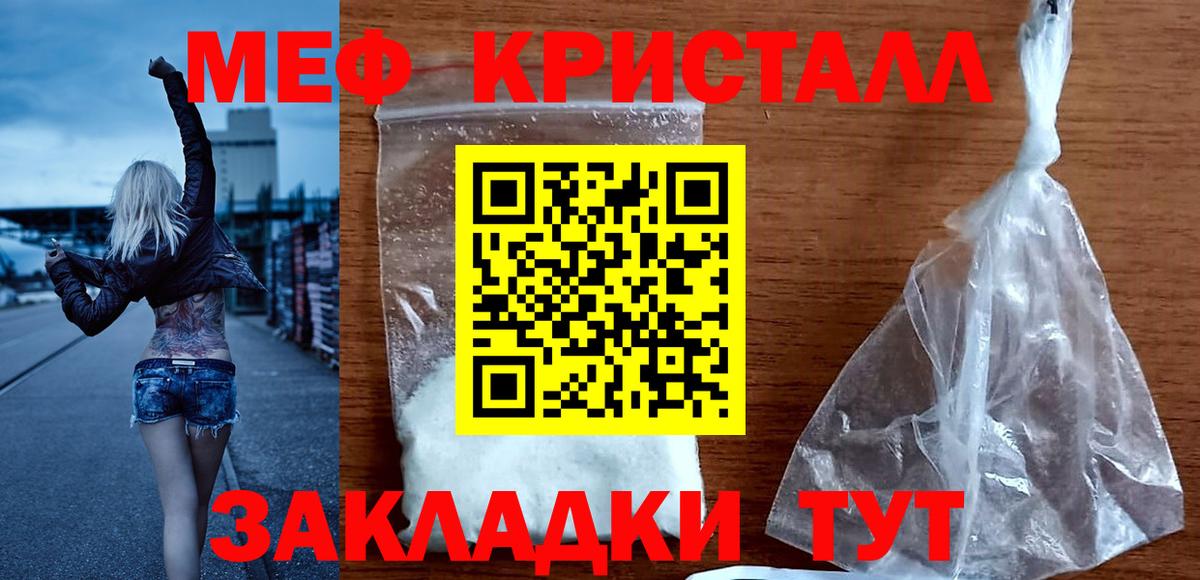 МЕФ mephedrone  гидра ссылки  Меф  МЕФ  Чернушка  МЯУ-МЯУ 4 MMC  Вход с VPN 