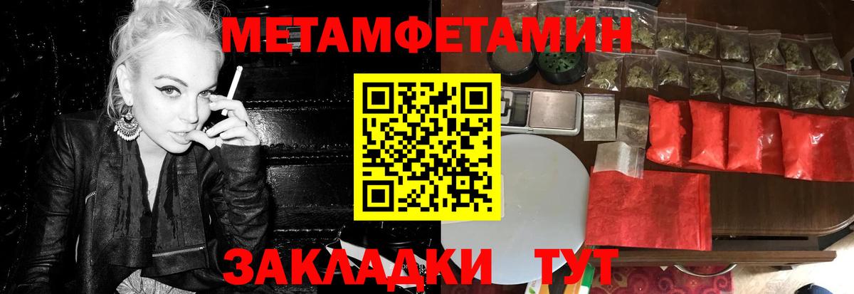 Первитин винт  Вход с VPN  Первитин винт  Метамфетамин  Чернушка 