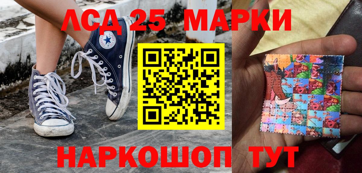 Марки NBOMe 1500мкг Чернушка