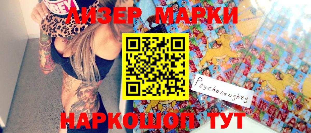 Чернушка  Марки 25I-NBOMe 1,8мг  Наркотические марки  Вход с VPN 
