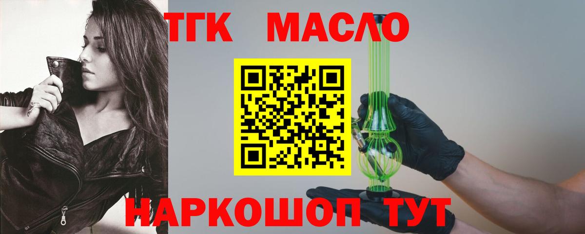 Дистиллят ТГК жижа Чернушка